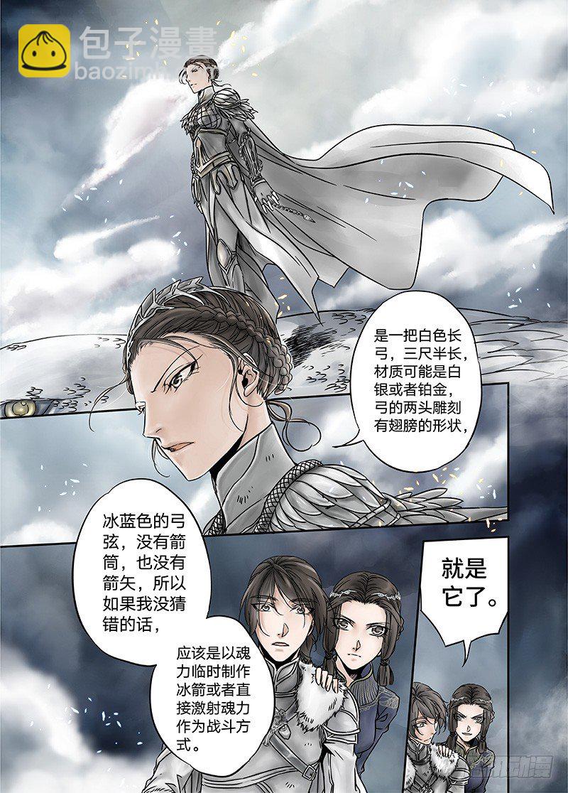 冰雪临界 第11回 惊魂01-第37话
