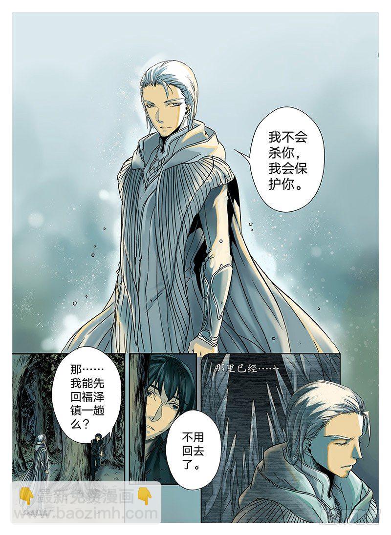 冰雪临界 第2回 初遇02-第5话