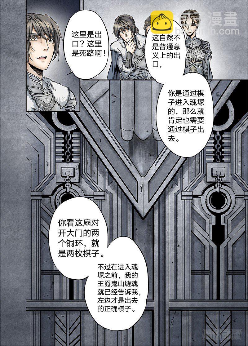 冰雪临界 第12回 棋子02-第41话