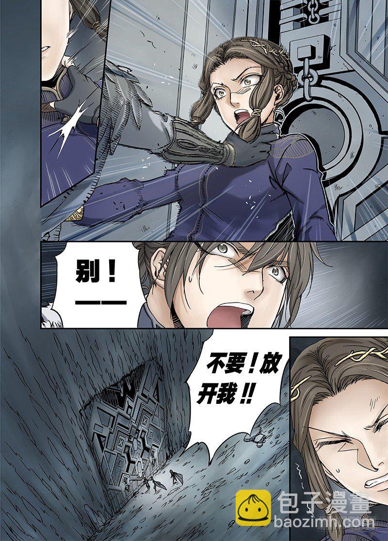 冰雪临界 第12回 棋子02-第41话