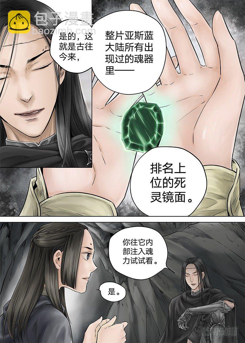 冰雪临界 第13回 恶魔召唤03-第45话