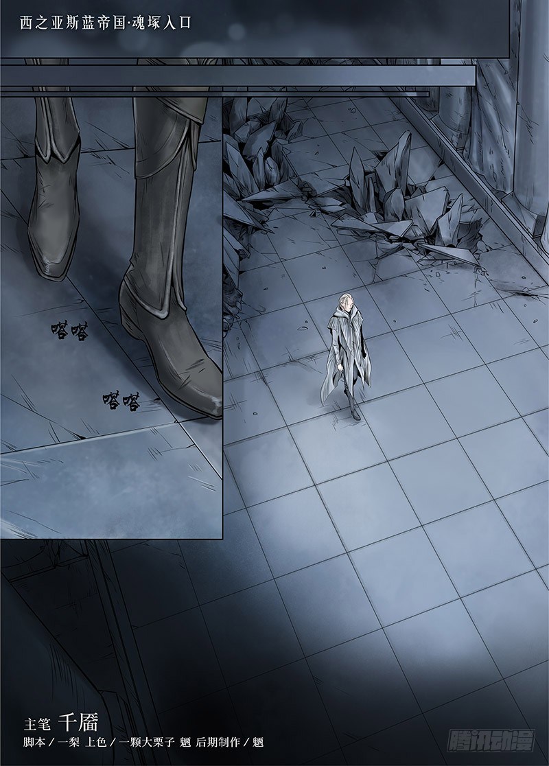 冰雪临界 第14回 狭路之逢02-第47话