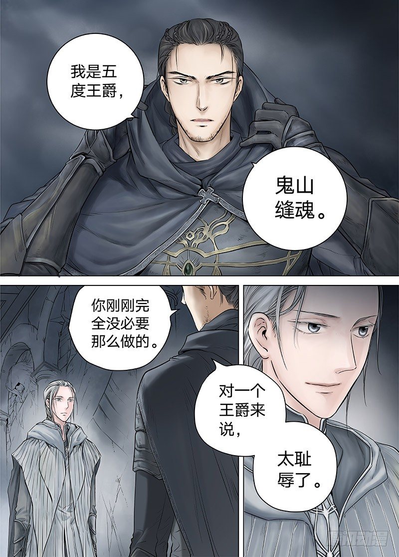 冰雪临界 第14回 狭路之逢02-第47话
