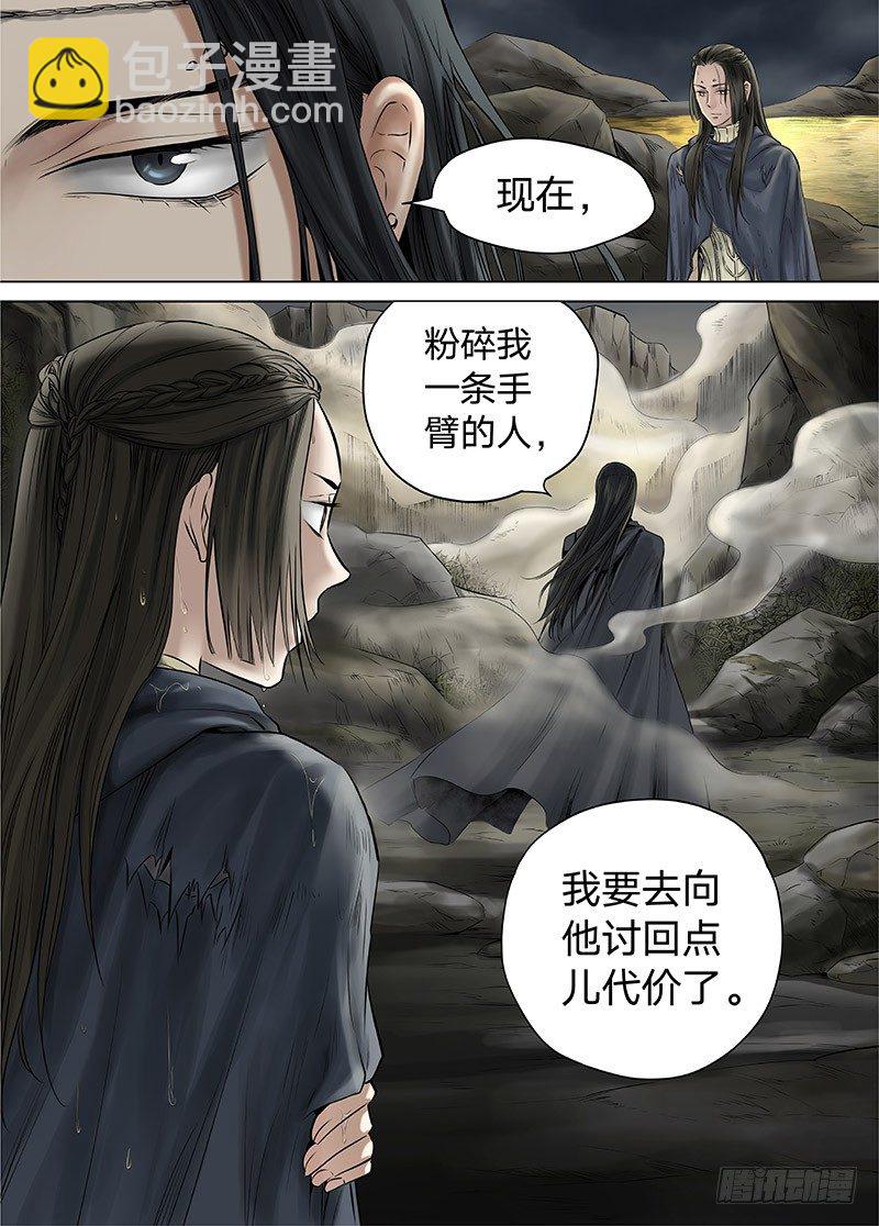 冰雪临界 第14回 狭路之逢04-第49话