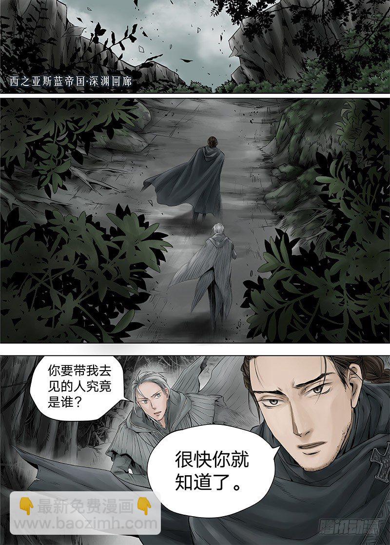 冰雪临界 第14回 狭路之逢04-第49话