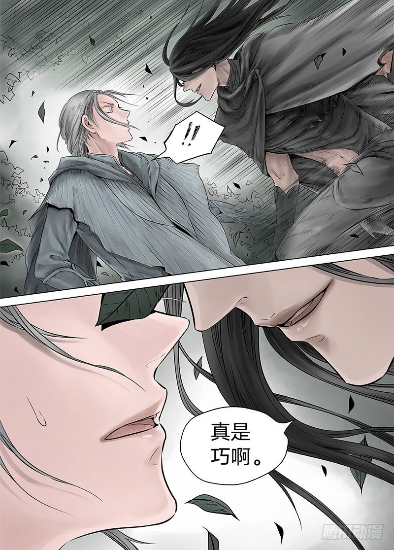 冰雪临界 第14回 狭路之逢04-第49话