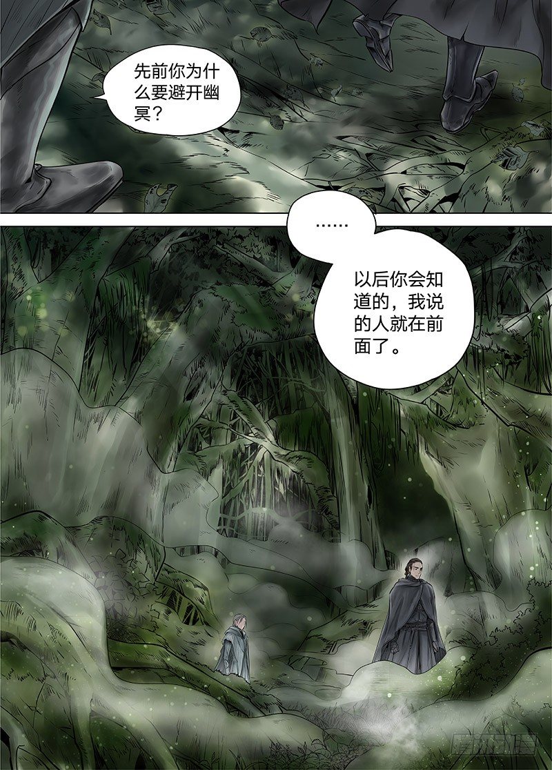 冰雪临界 第15回 苍白少年01-第51话