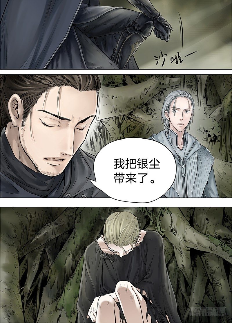 冰雪临界 第15回 苍白少年01-第51话
