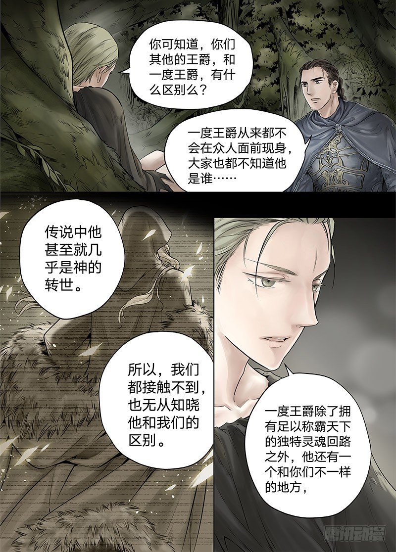 冰雪临界 第15回 苍白少年01-第51话