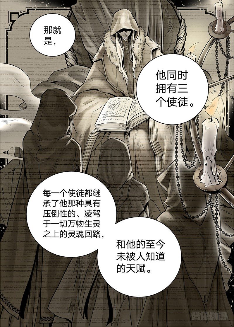 冰雪临界 第15回 苍白少年01-第51话