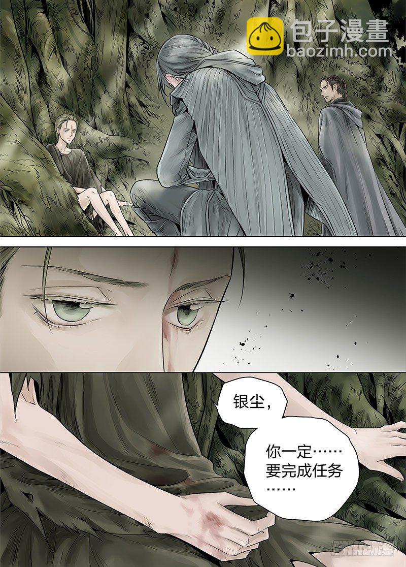 冰雪临界 第15回 苍白少年03-第53话