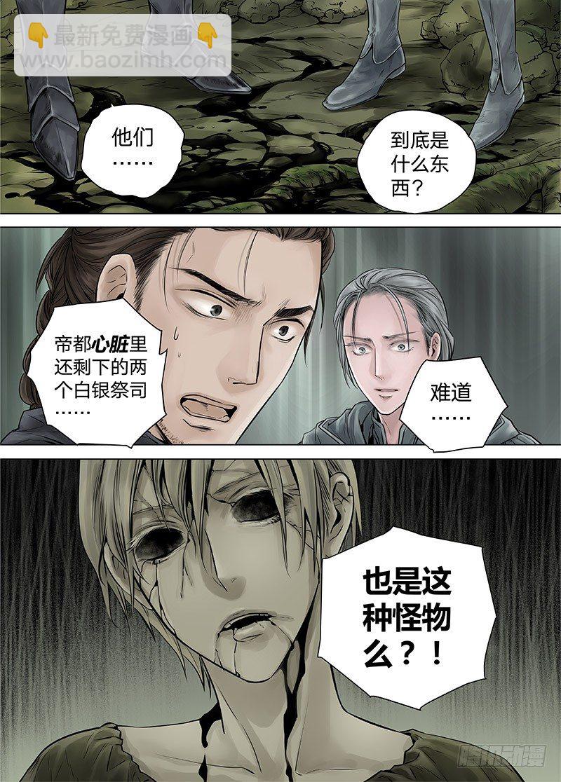 冰雪临界 第15回 苍白少年03-第53话