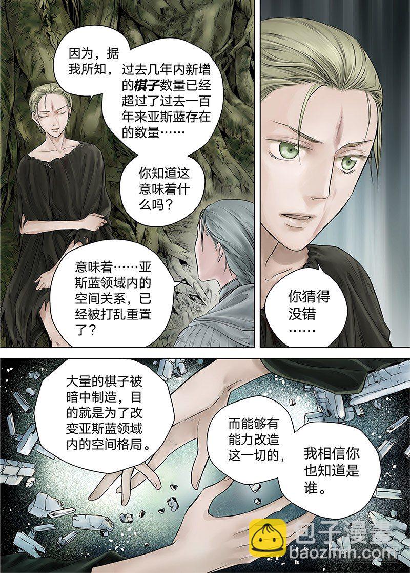 冰雪临界 第15回 苍白少年03-第53话