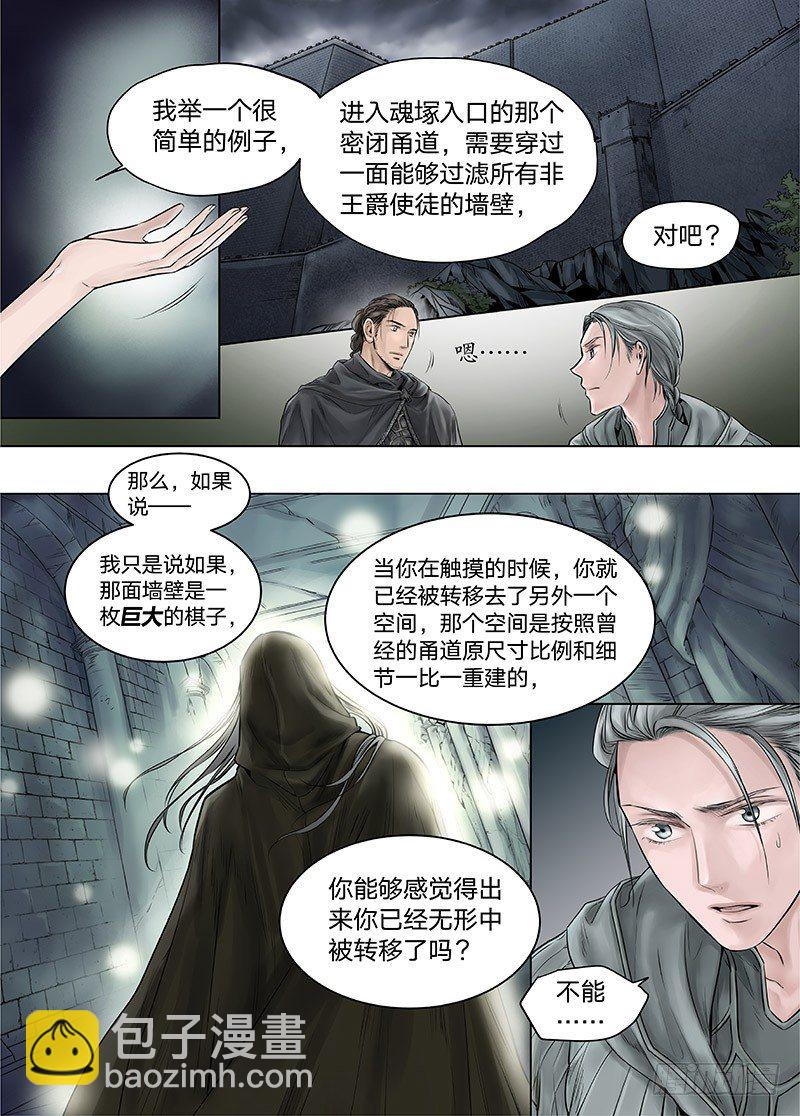 冰雪临界 第15回 苍白少年03-第53话