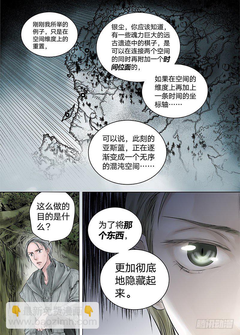冰雪临界 第15回 苍白少年03-第53话