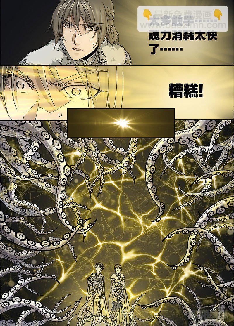 冰雪临界 第16回 亡灵之蝶02-第55话