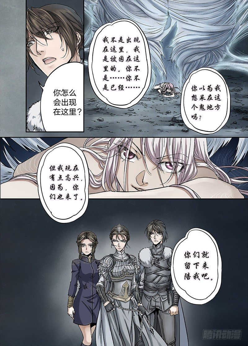 冰雪临界 第16回 亡灵之蝶02-第55话