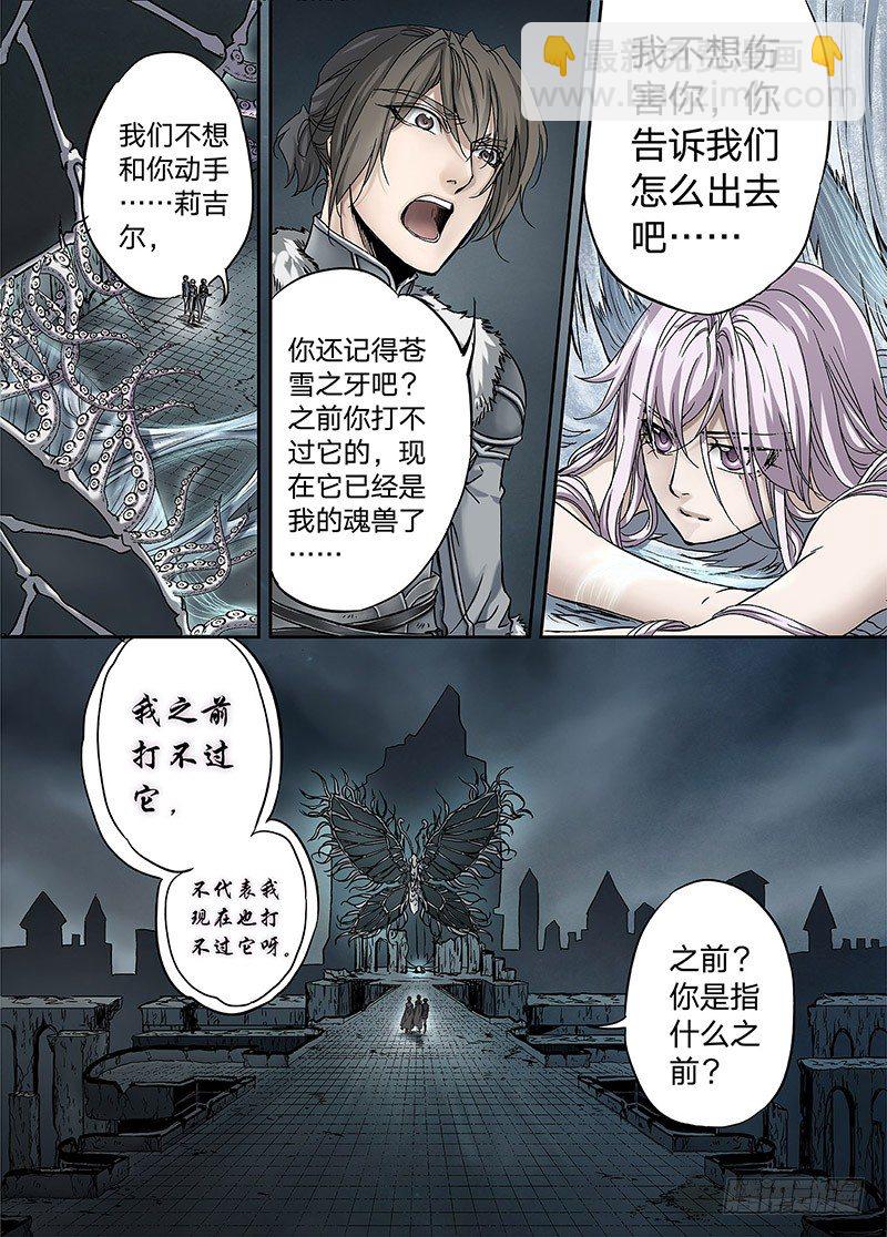 冰雪临界 第16回 亡灵之蝶02-第55话