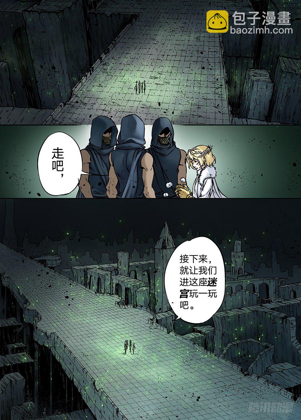 冰雪临界 第17回 崩裂01-第57话