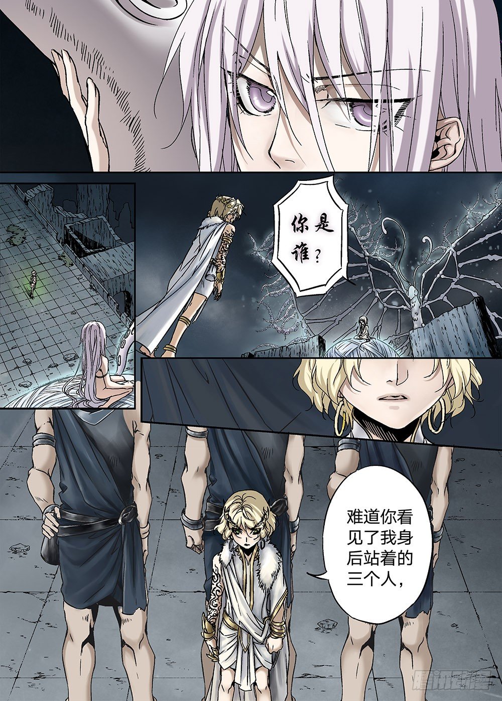 冰雪临界 第17回 崩裂01-第57话
