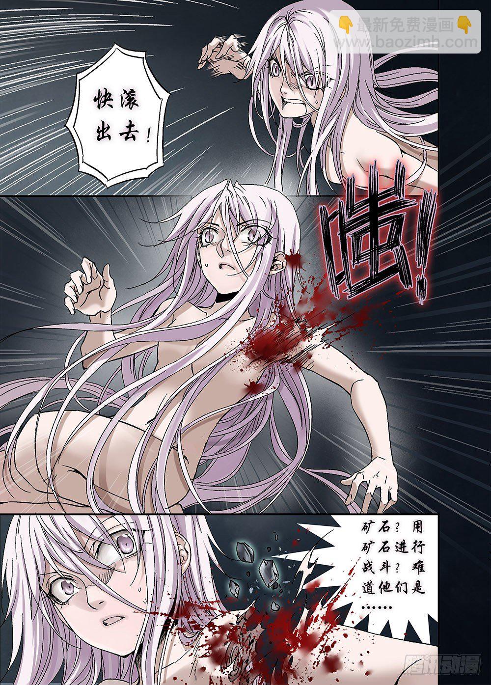 冰雪临界 第17回 崩裂01-第57话
