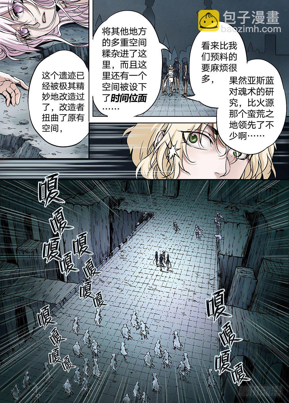 冰雪临界 第17回 崩裂01-第57话