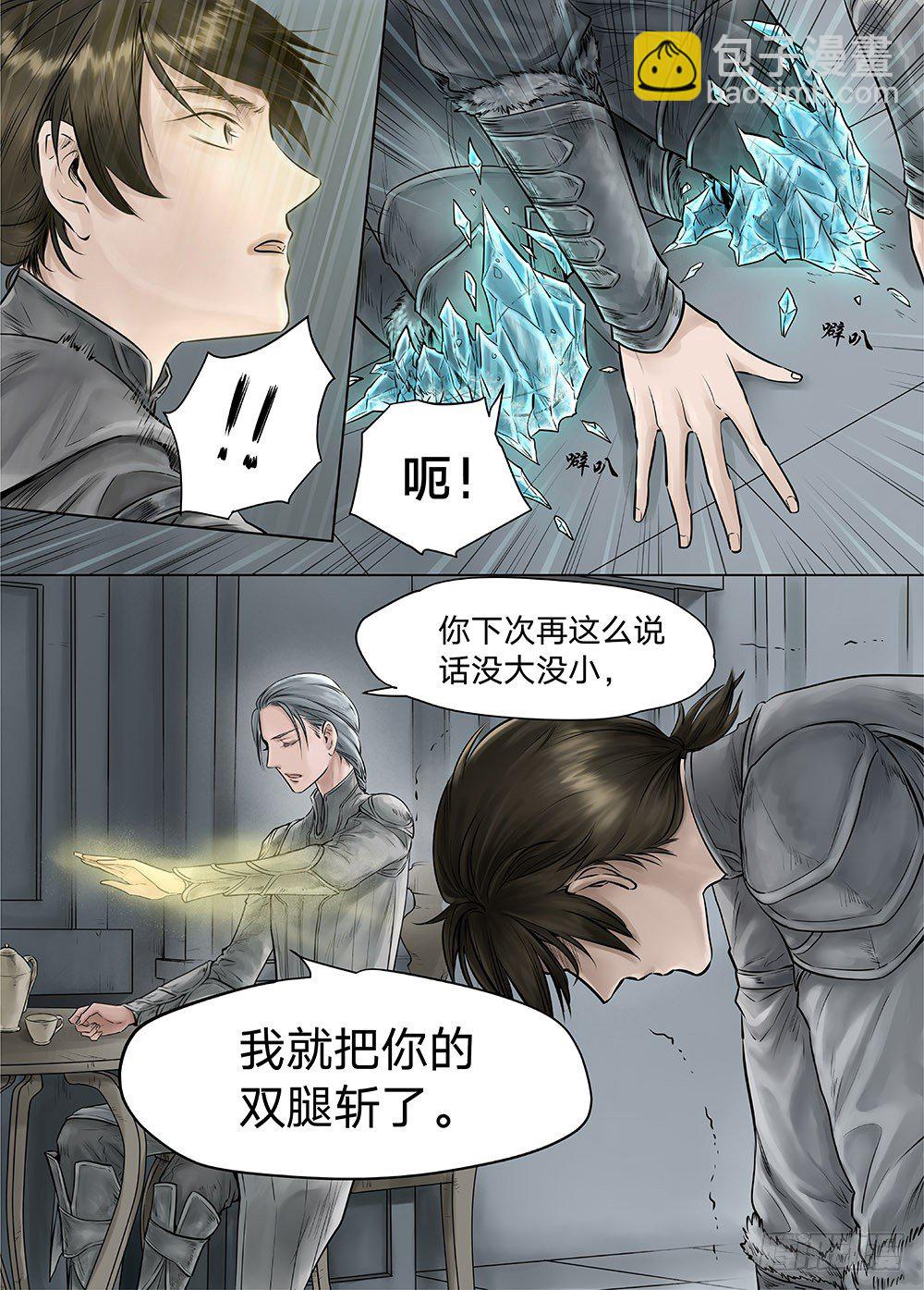 冰雪临界 第18回 天赋01-第59话