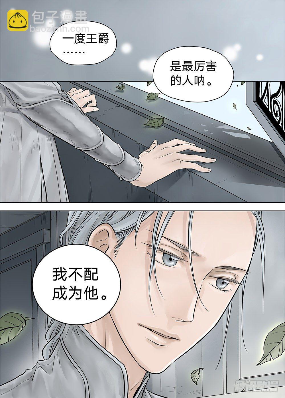 冰雪临界 第18回 天赋03-第61话