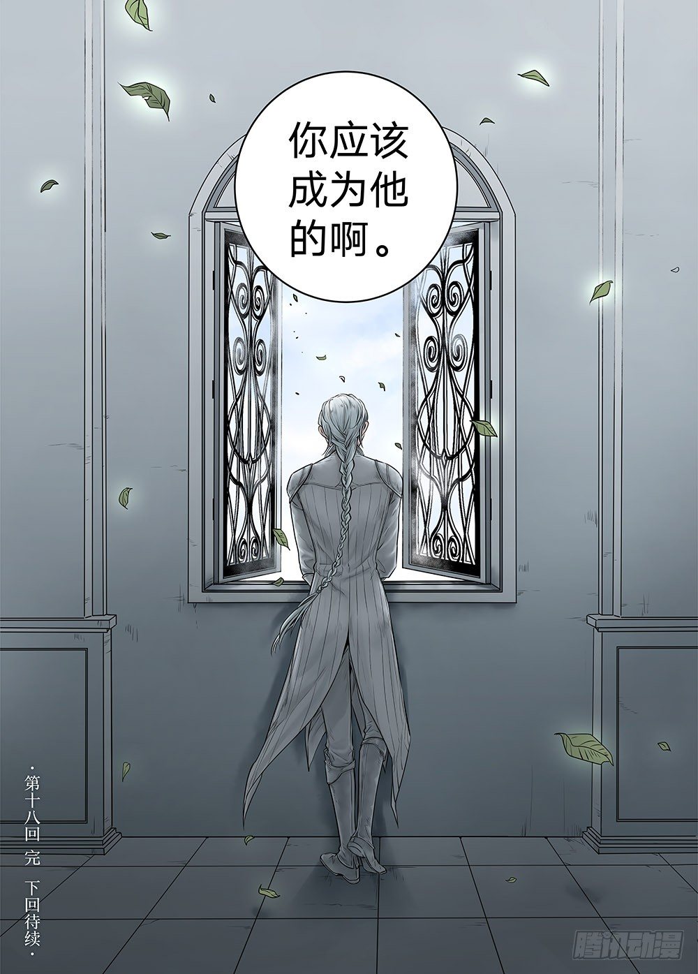 冰雪临界 第18回 天赋03-第61话