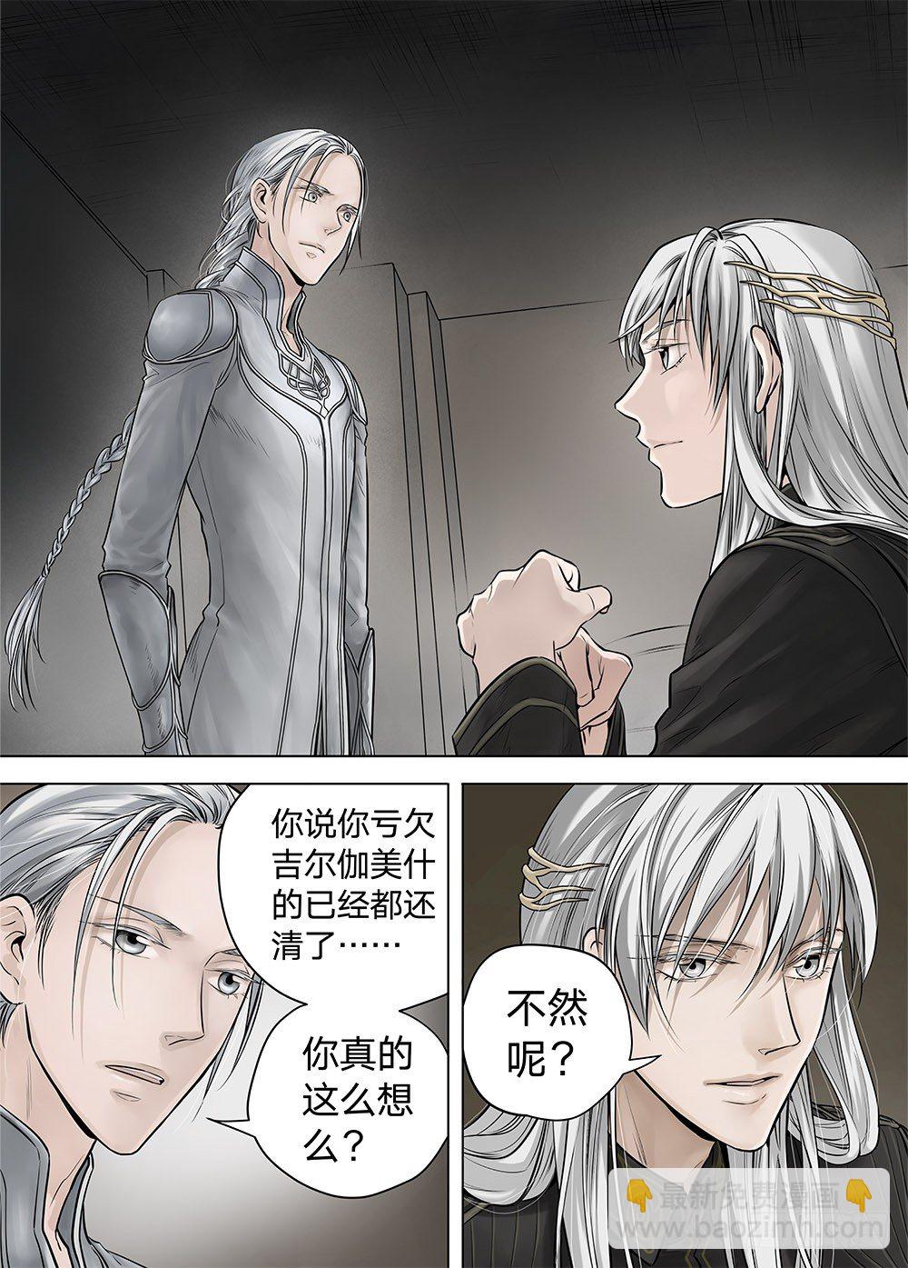 冰雪临界 第19回 继承02-第63话