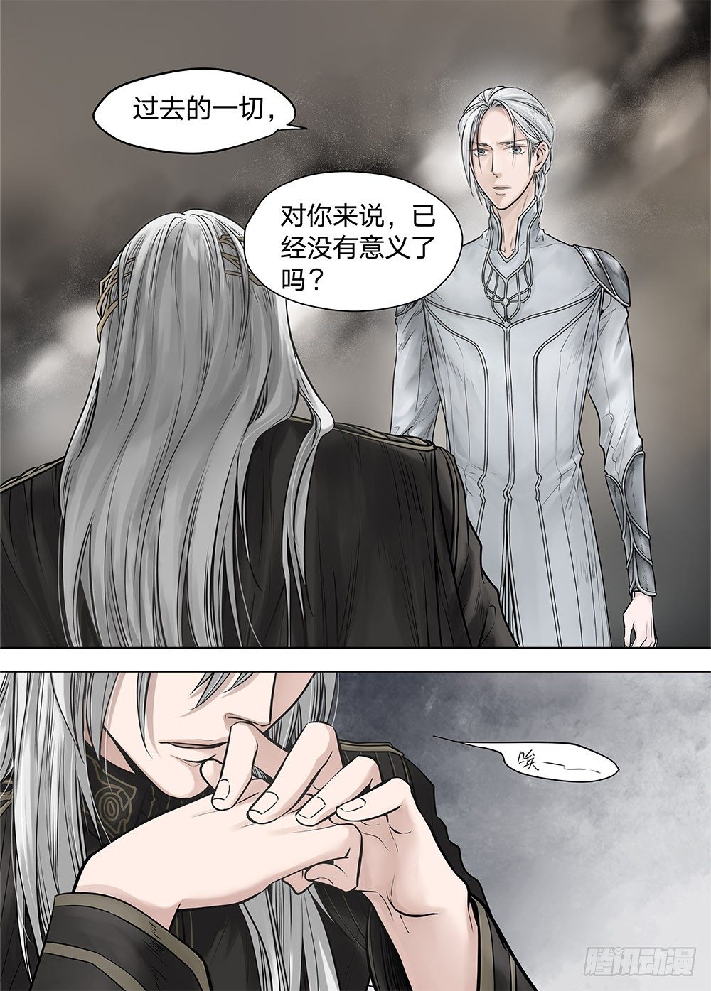 冰雪临界 第19回 继承02-第63话