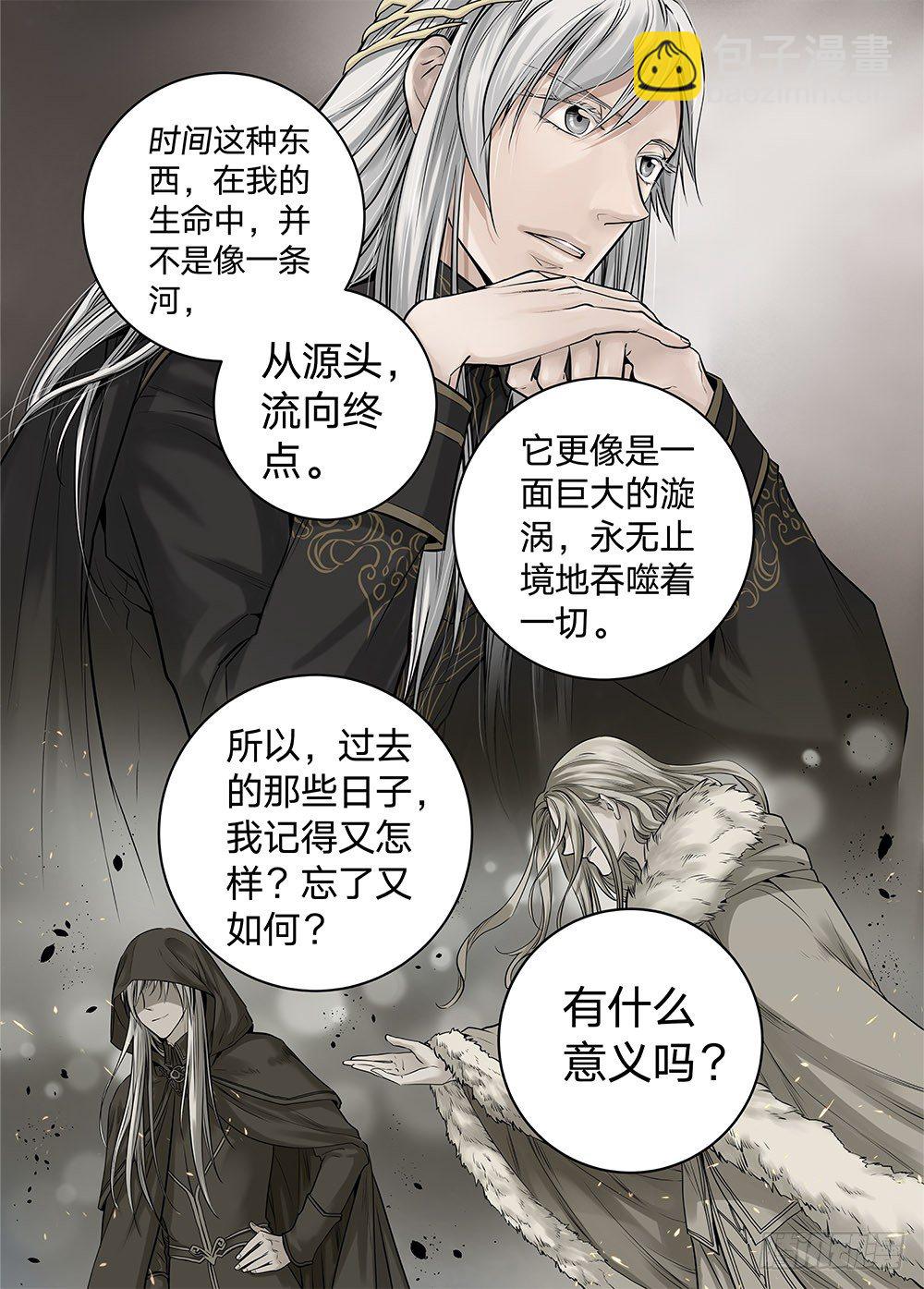 冰雪临界 第19回 继承02-第63话
