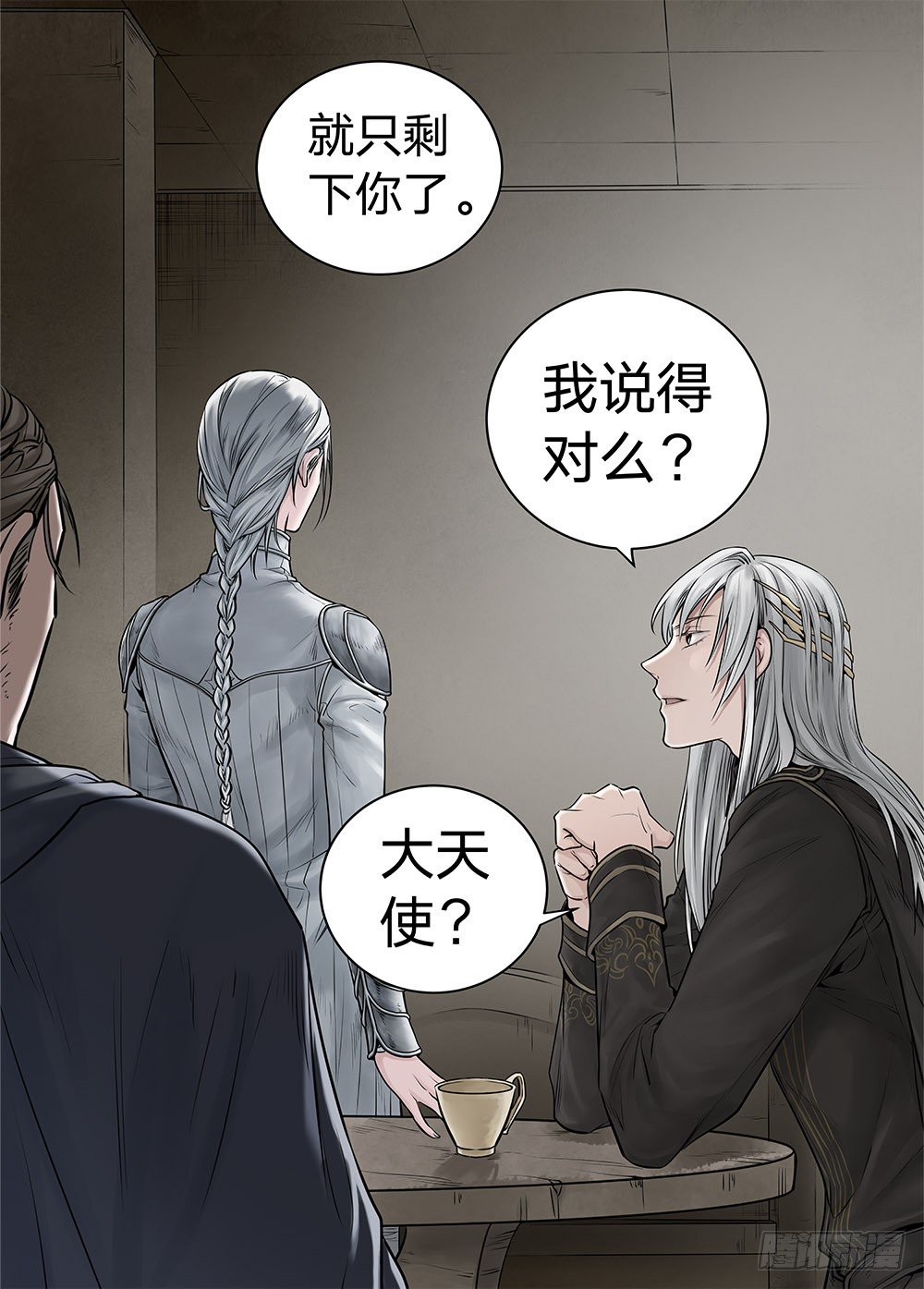 冰雪临界 第19回 继承02-第63话