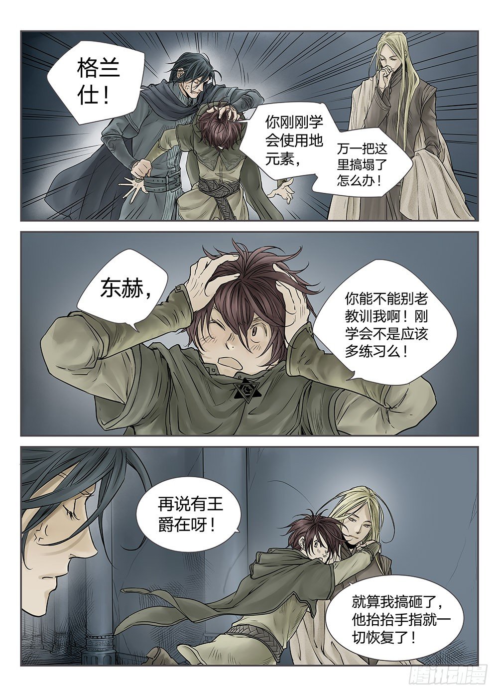 前传 之 金色的王爵01-第65话