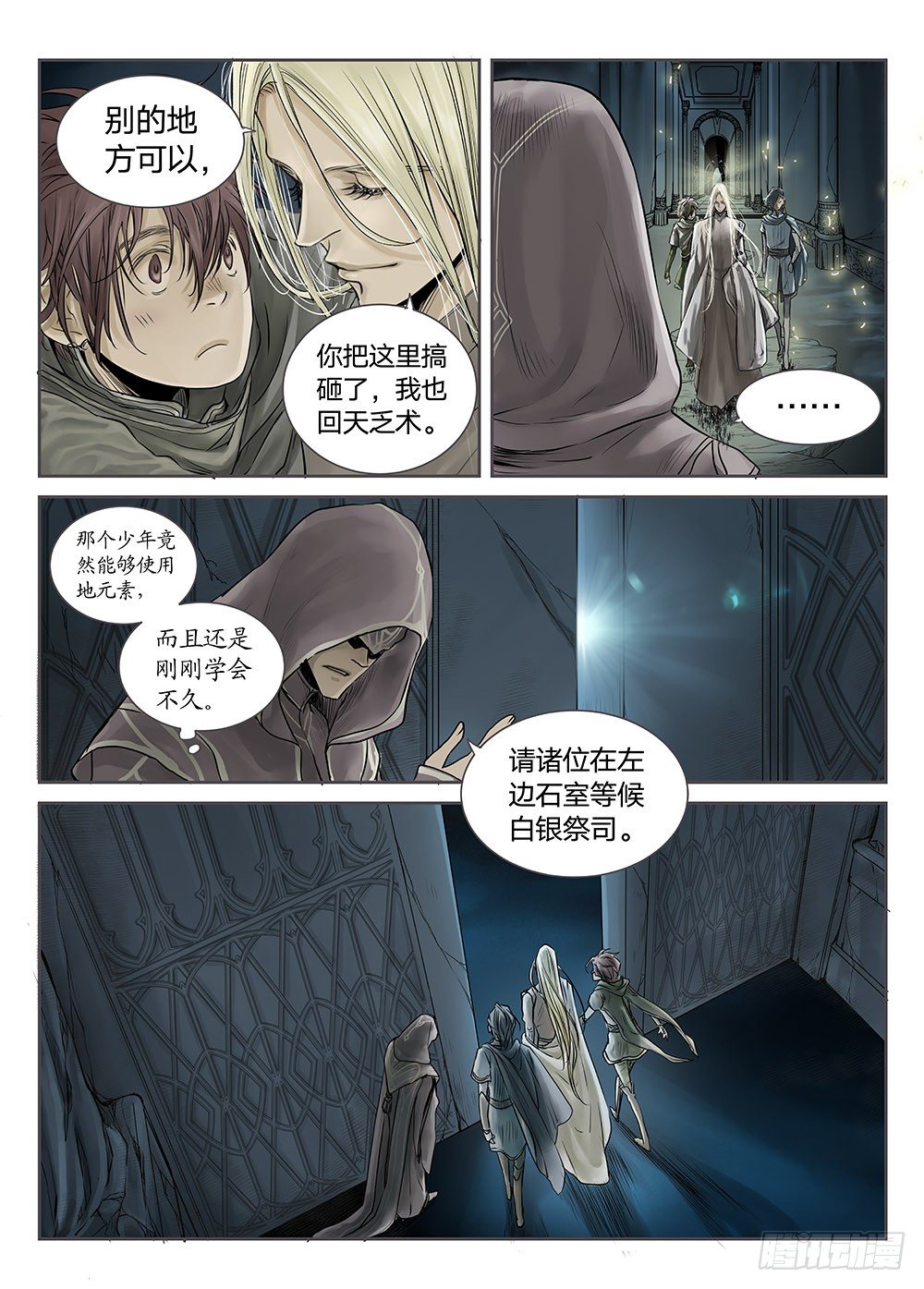 前传 之 金色的王爵01-第65话