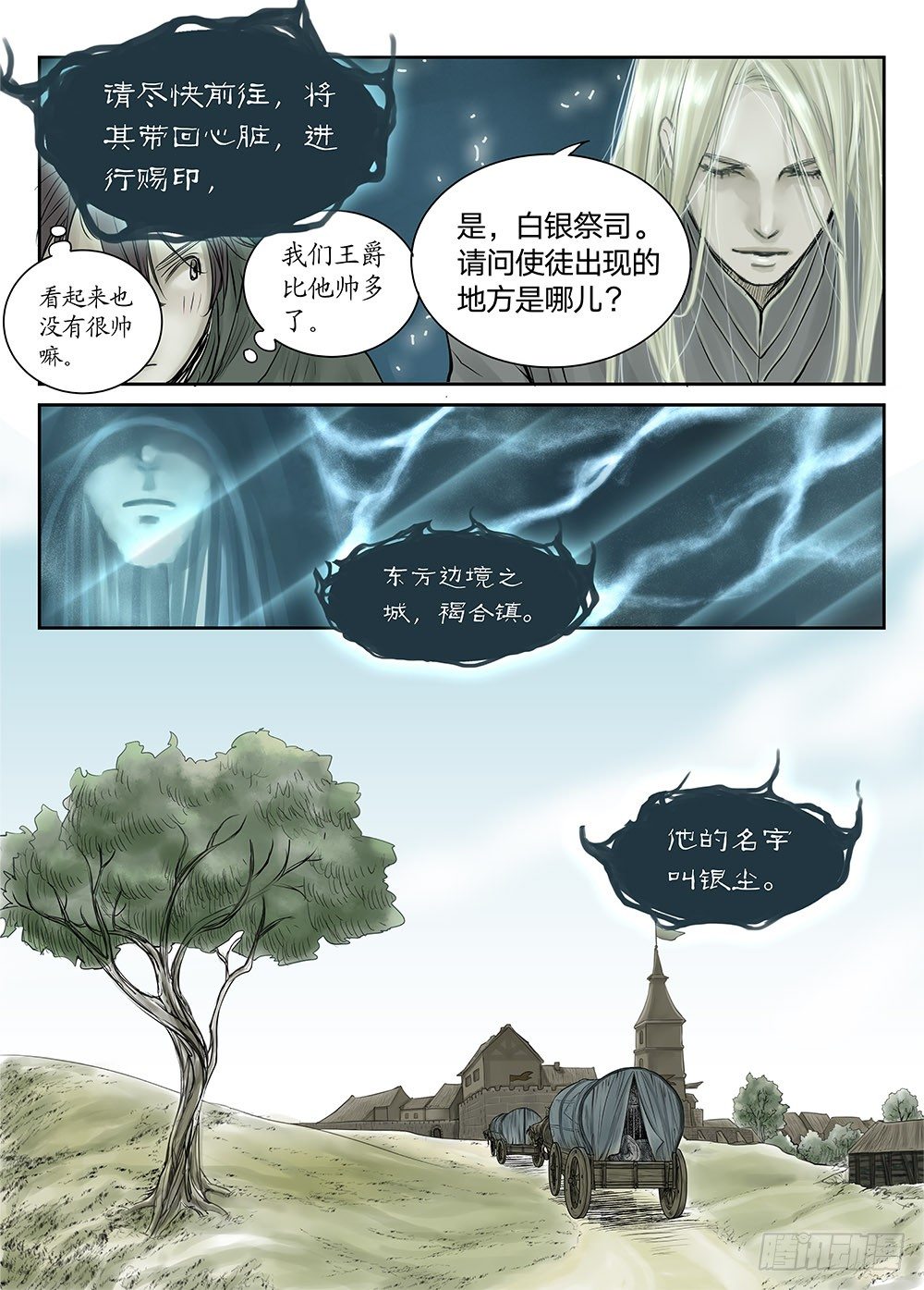 前传 之 金色的王爵01-第65话