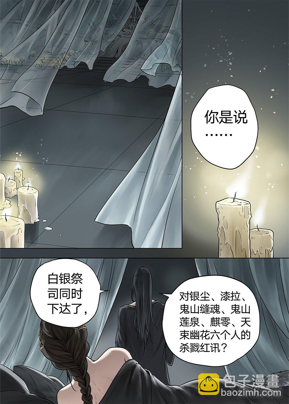 冰雪临界 第20回 迷宫01-第67话