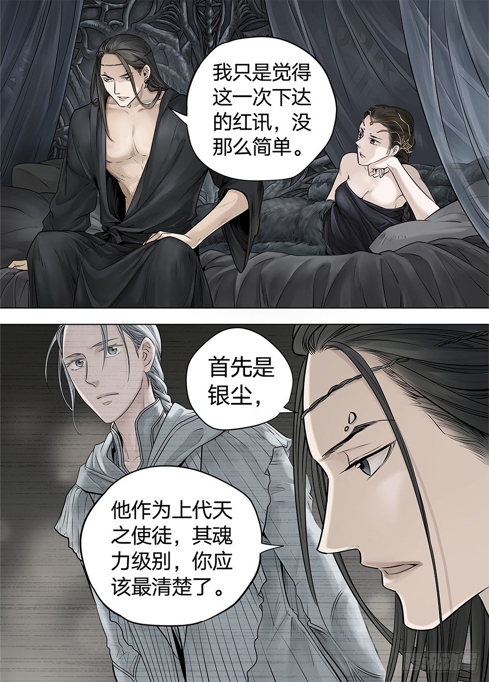 冰雪临界 第20回 迷宫01-第67话