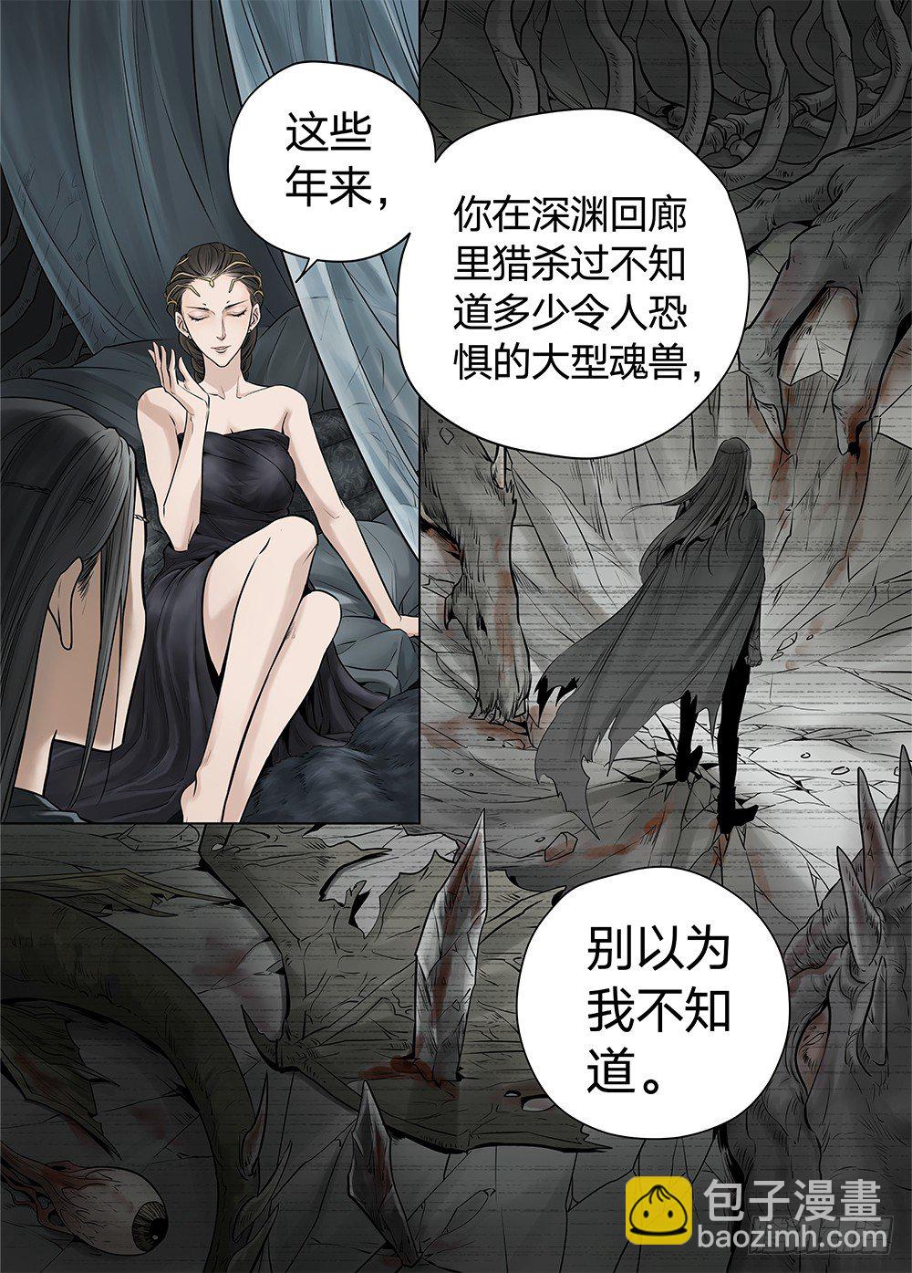 冰雪临界 第20回 迷宫01-第67话