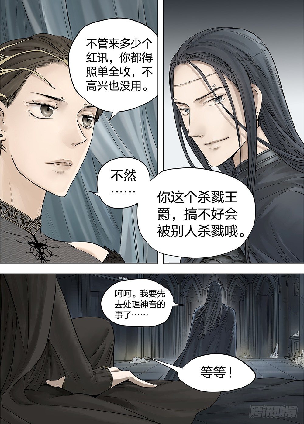 冰雪临界 第21回 山鬼01-第69话