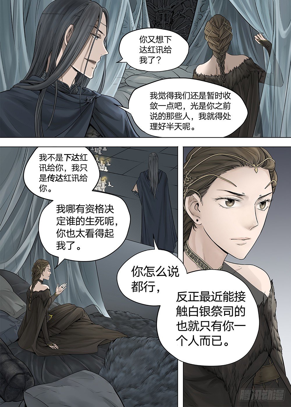 冰雪临界 第21回 山鬼01-第69话
