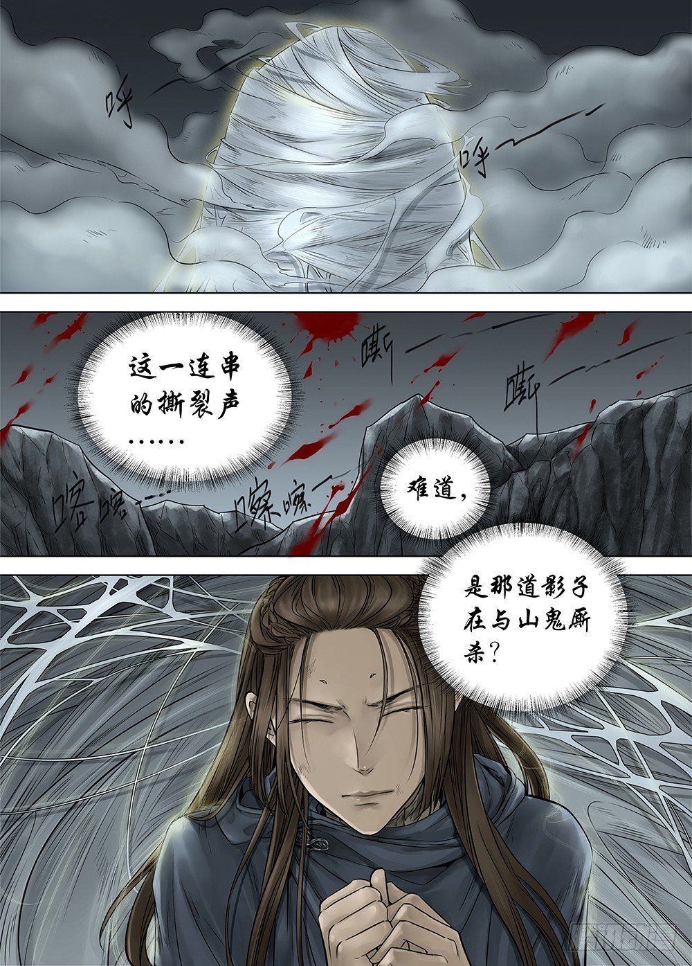 冰雪临界 第22回 虹音01-第71话