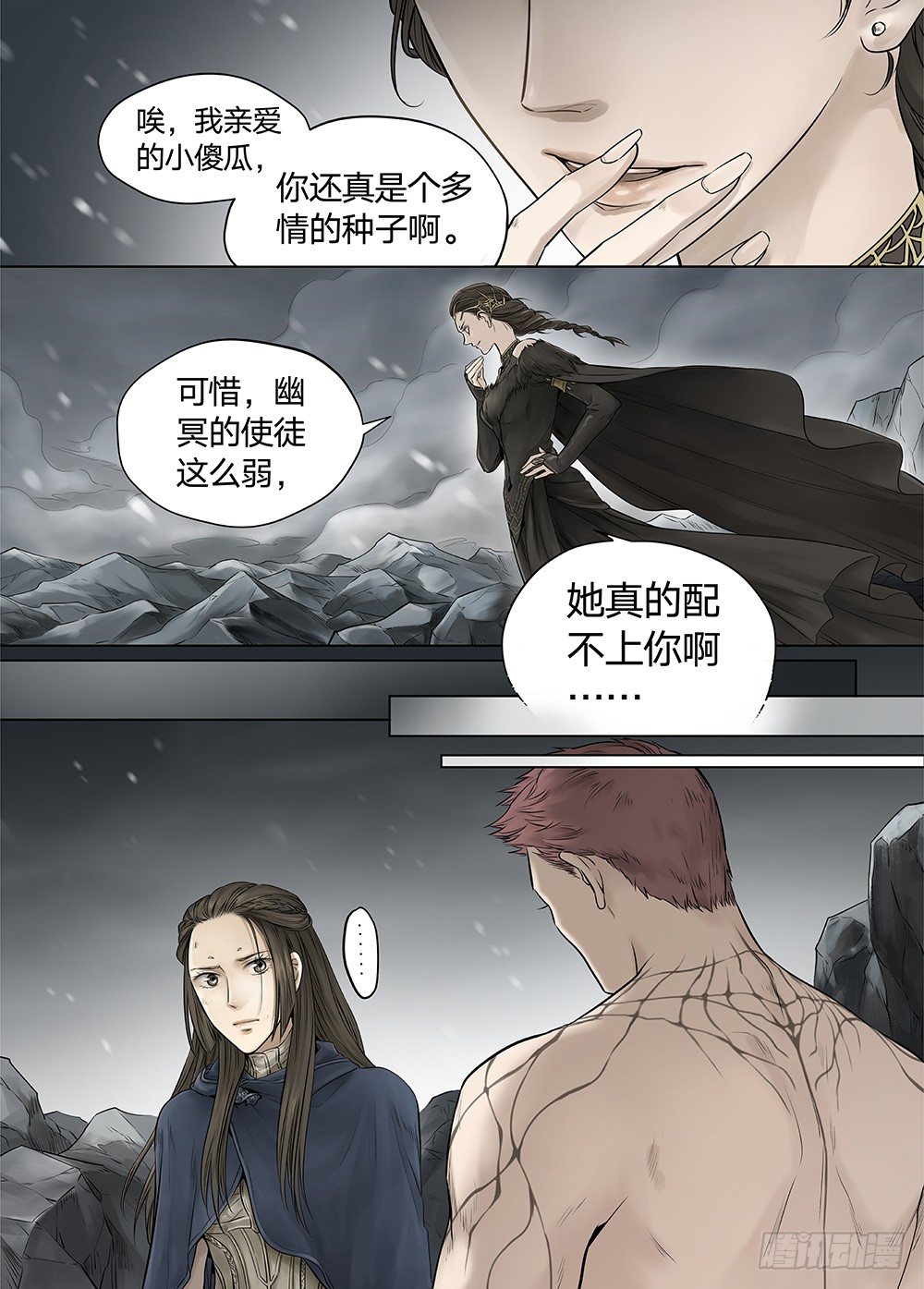 冰雪临界 第22回 虹音03-第73话