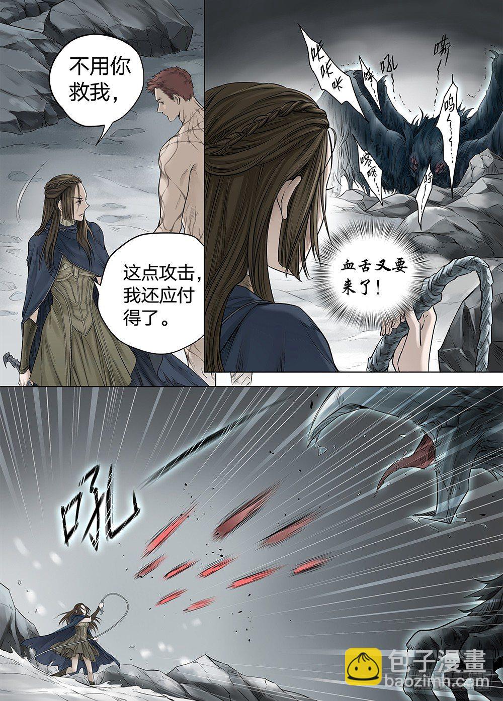 冰雪临界 第22回 虹音03-第73话