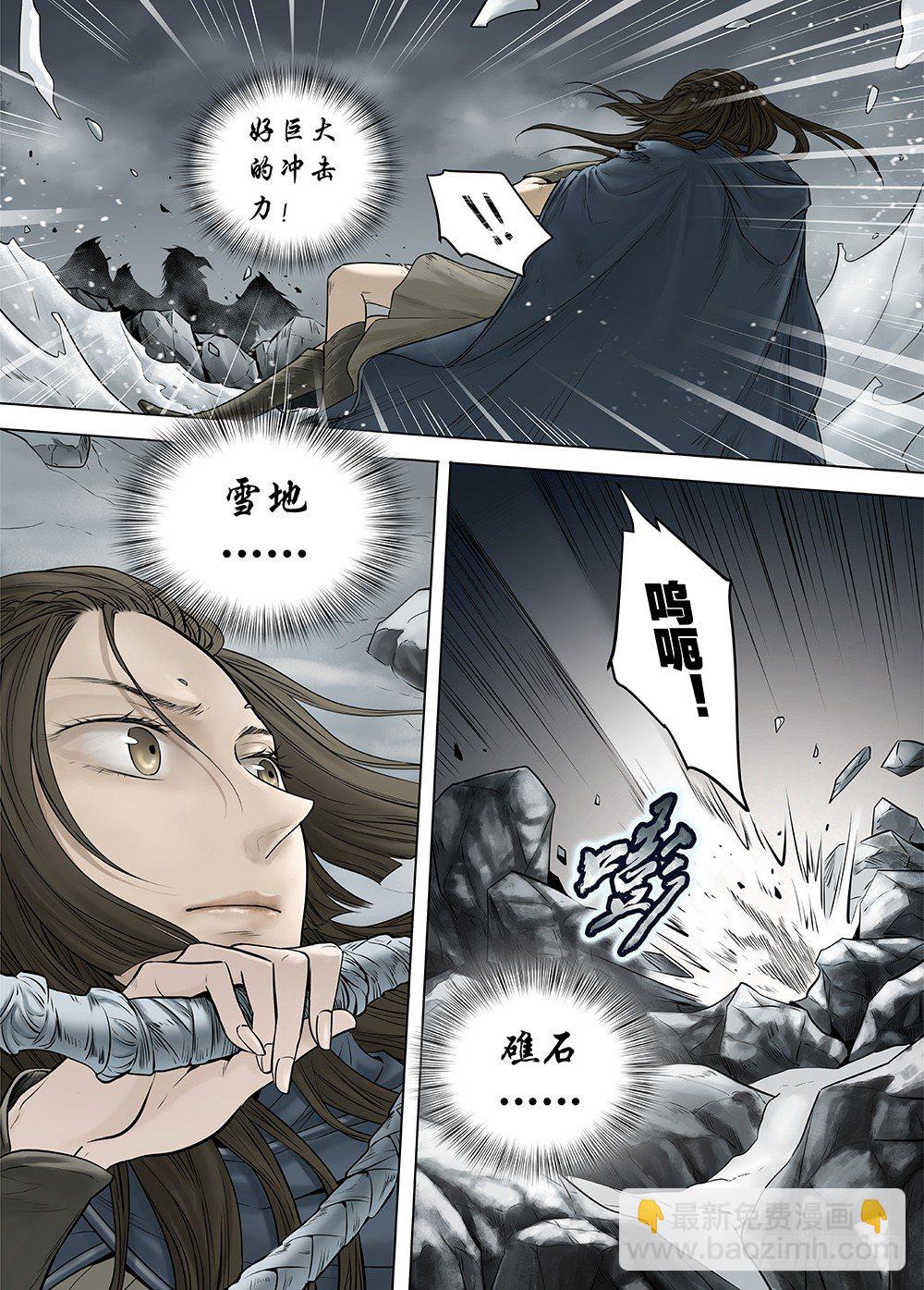 冰雪临界 第22回 虹音03-第73话