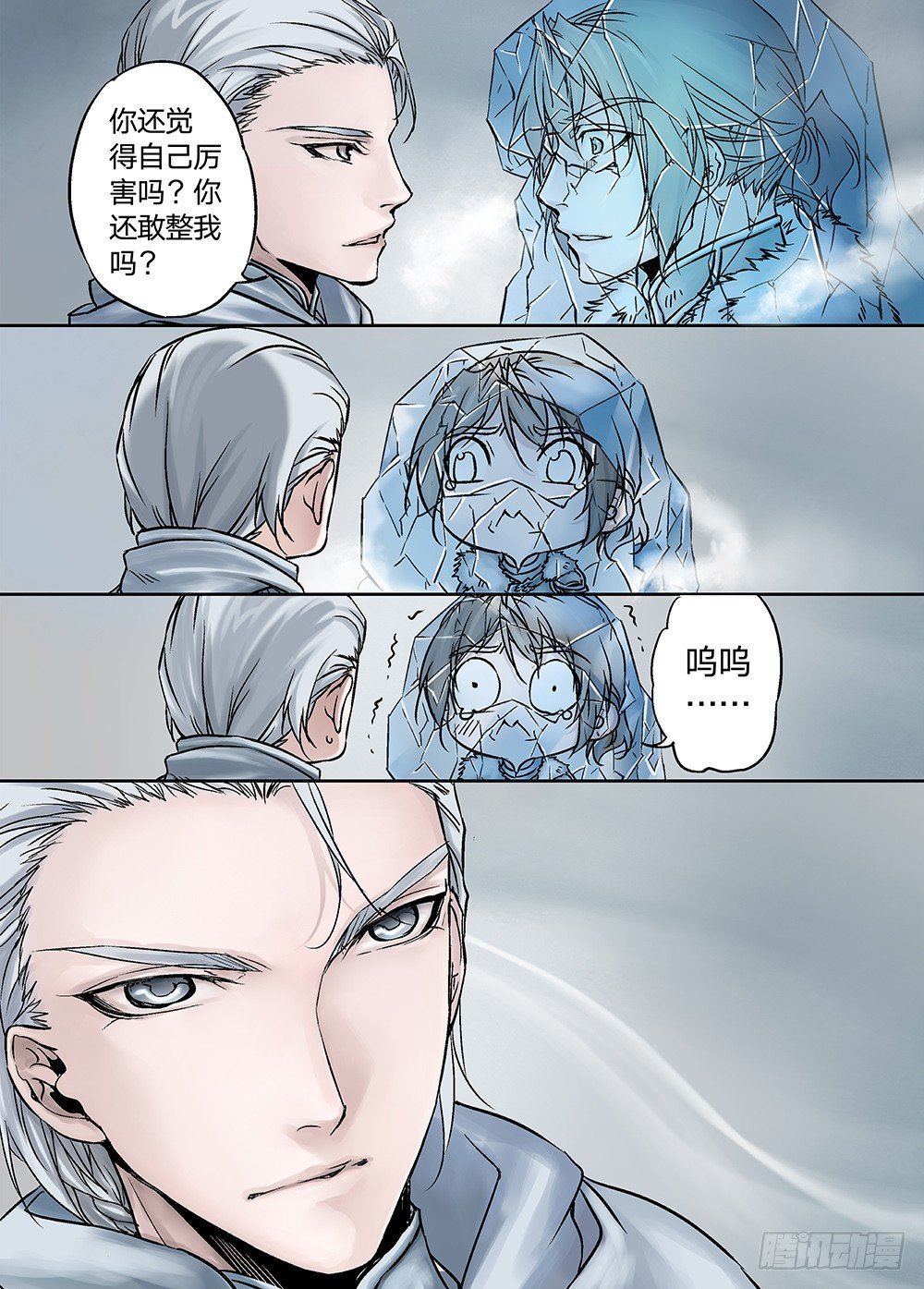 冰雪临界 第23回 心脏01-第75话