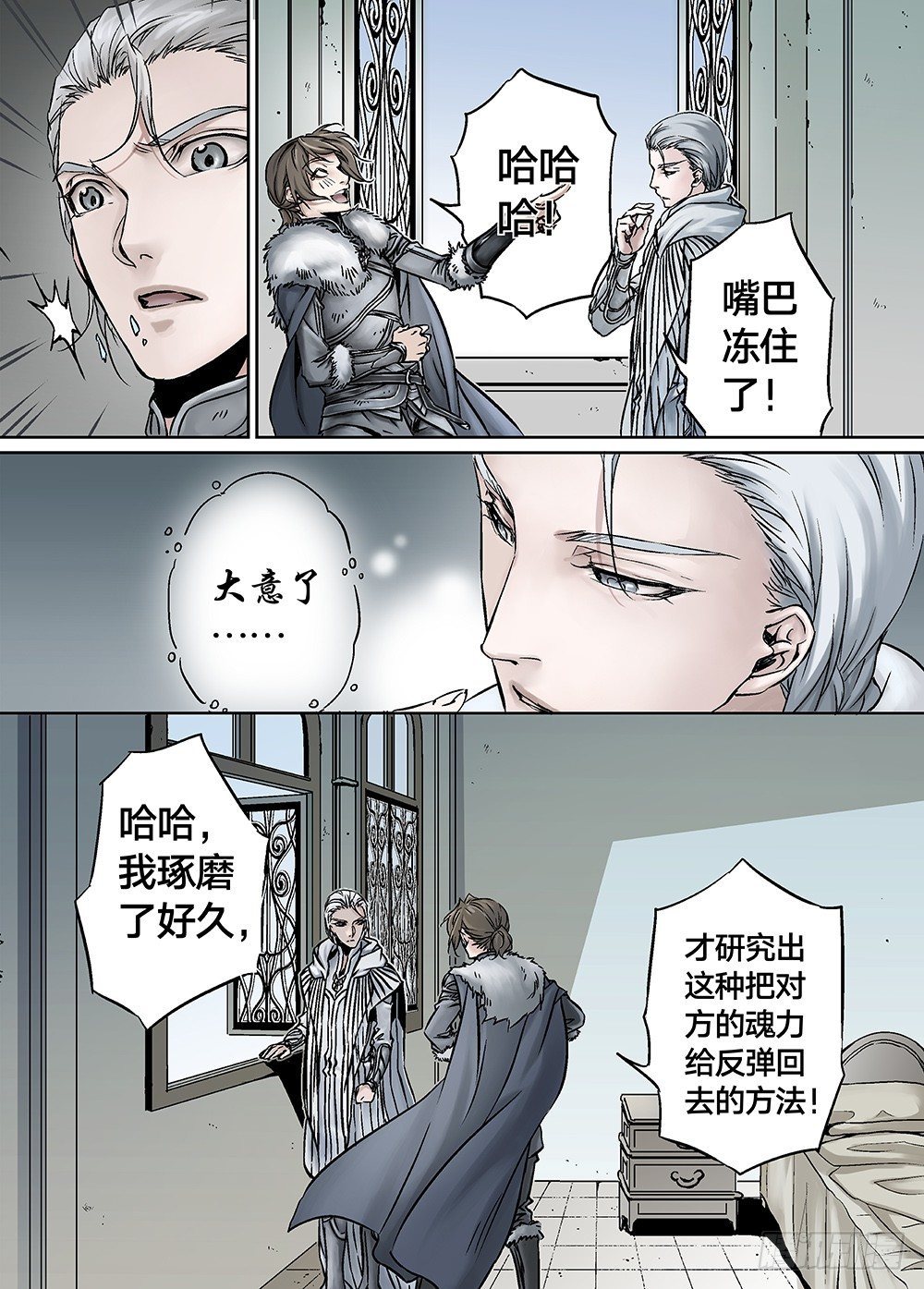 冰雪临界 第23回 心脏01-第75话