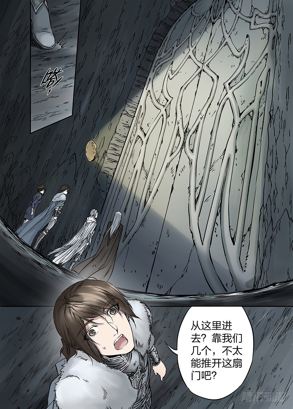 冰雪临界 第24回 遗迹03-第79话