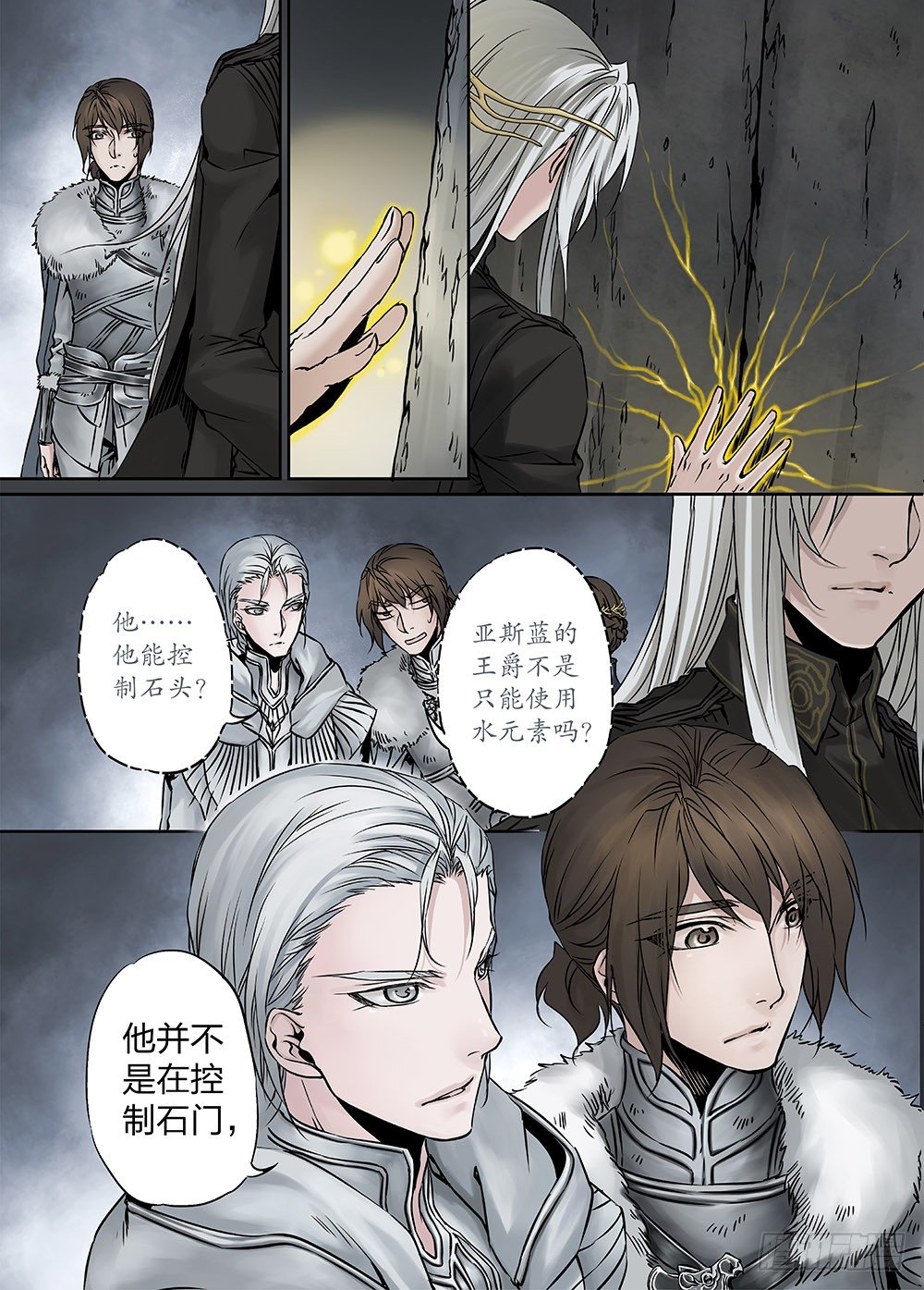 冰雪临界 第24回 遗迹03-第79话