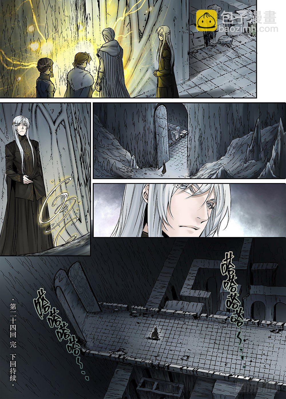 冰雪临界 第24回 遗迹03-第79话